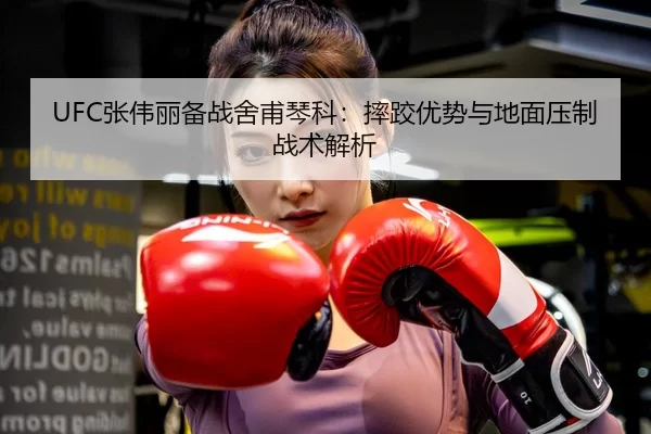 zhang-wei-li-bei-zhan-she-fu-qin-ke-shuai-jiao-you-shi-yu-di-mian-ya-zhi-zhan-shu-jie-xi-3-482.jpg