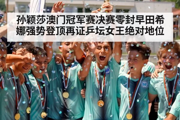champion trophy celebration